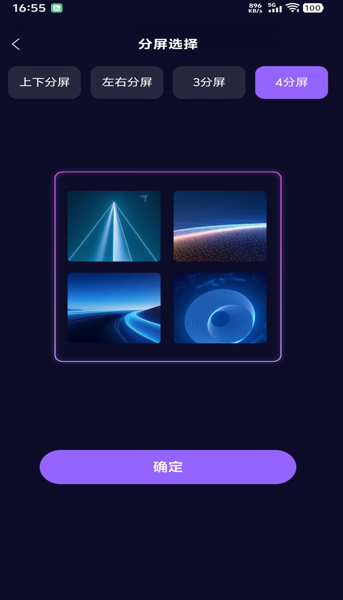 极速视频剪辑