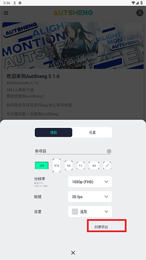 AutSheng剪辑软件