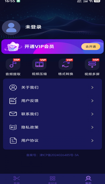 极速视频剪辑