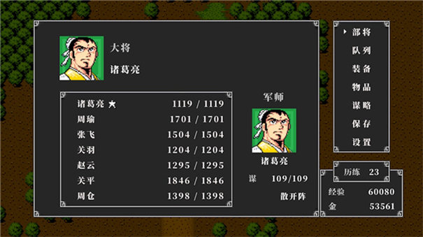 吞食天地2豪华重制版