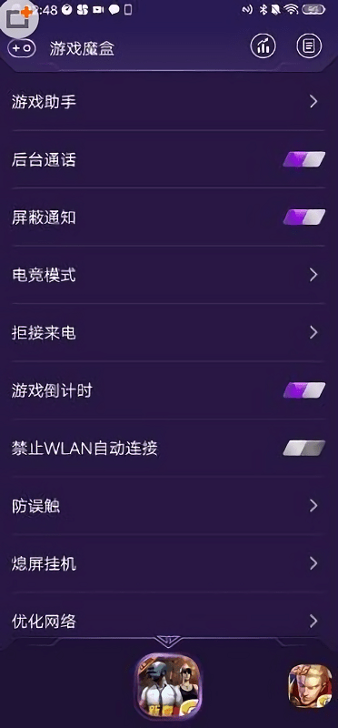 游戏魔盒官方版