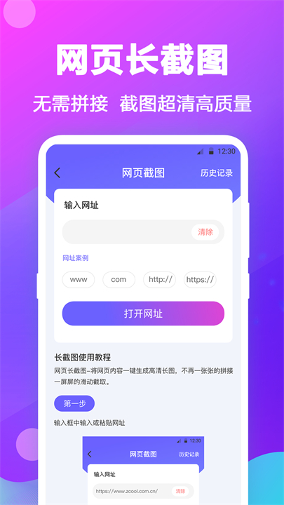 每日拼图4.3.5