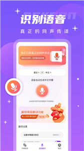 字幕翻译君2025官方版