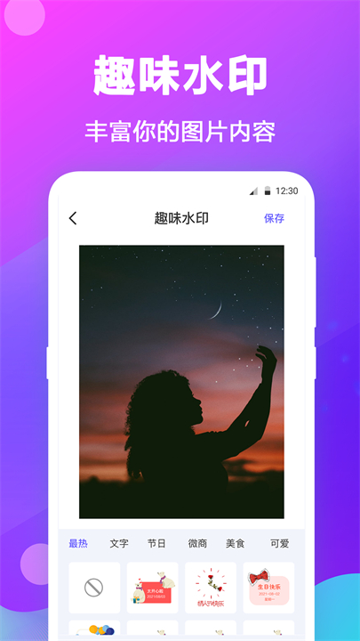 每日拼图4.3.5