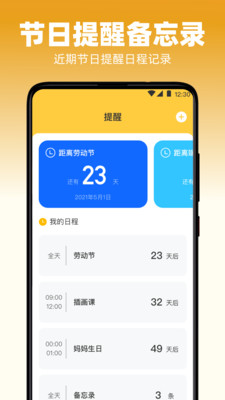 天气iReporter