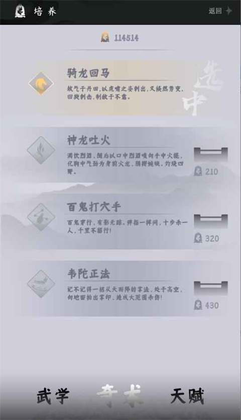 燕云跑酷自制游戏
