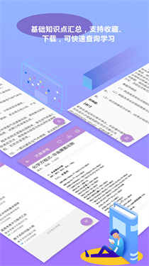 高考化学通2025