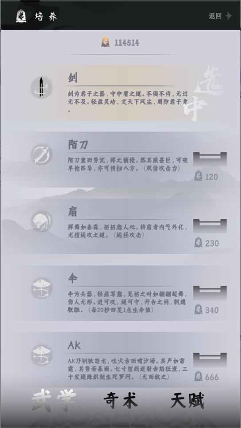 燕云跑酷自制游戏