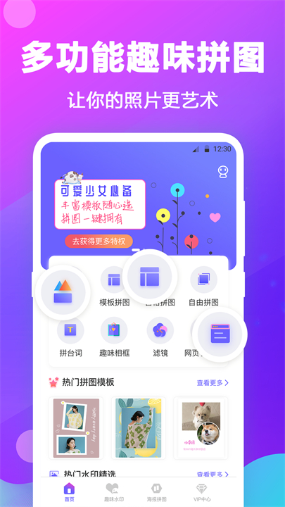 每日拼图4.3.5