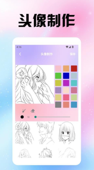 风沙之后壁纸