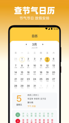 天气iReporter
