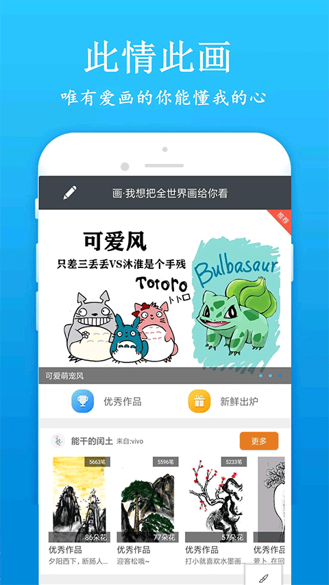 快学画画吧免费版
