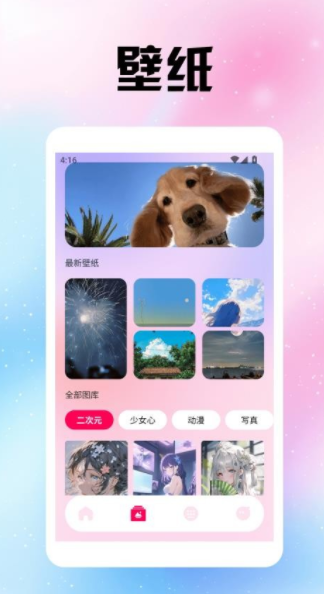 风沙之后壁纸