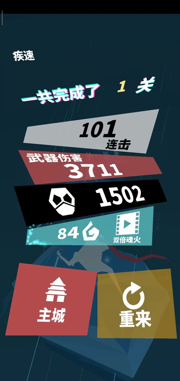 刃心手机版