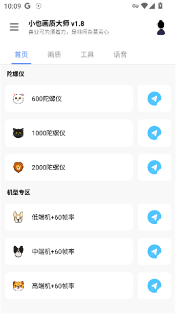 小也画质大师120帧一键解锁