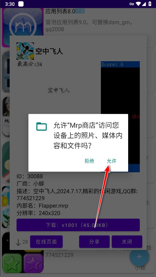 Mrp商店