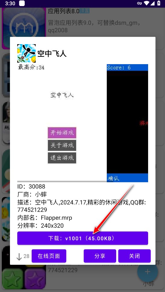 Mrp商店