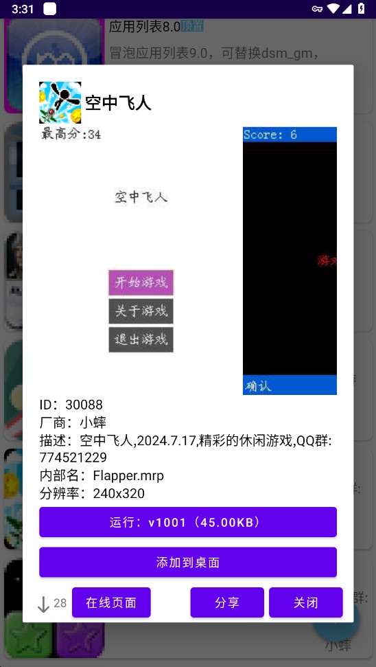 Mrp商店