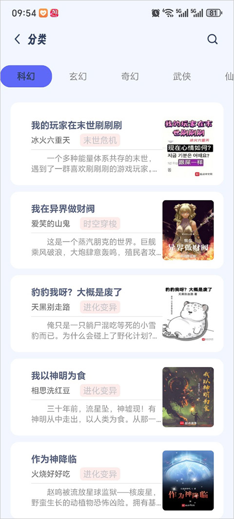书痴2025