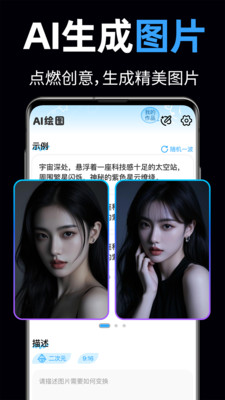 一键AI成片软件