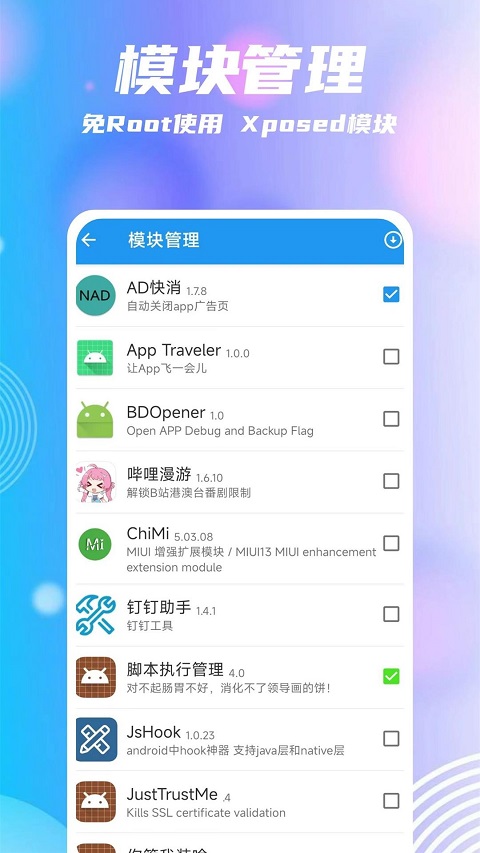 团团分身模块版