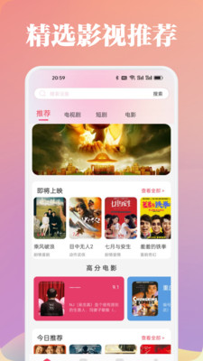 白蛇影视投屏