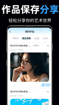 一键AI成片软件