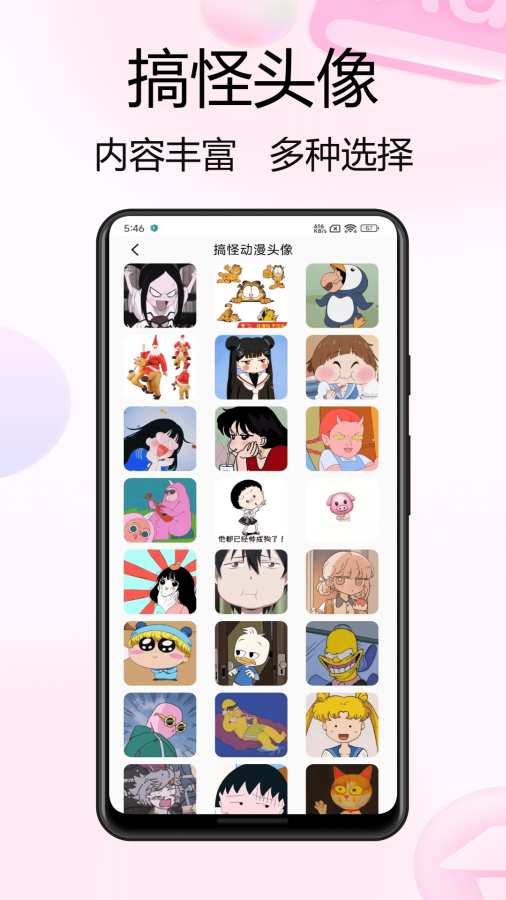 实况live动态壁纸