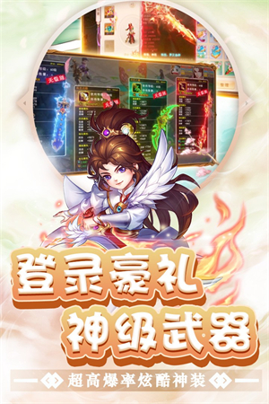 东方奇缘0.1折版本