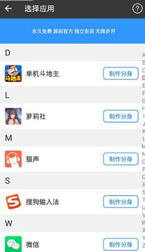 小x分身免费版