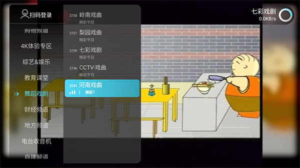 秒看电视apk安装包