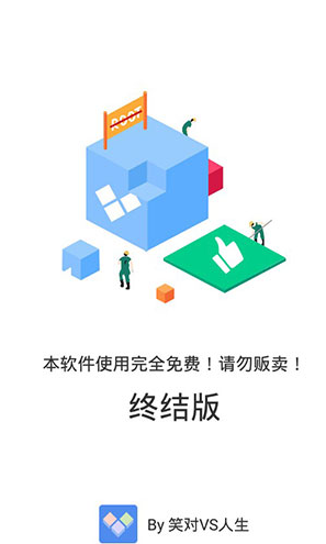 小x分身免费版