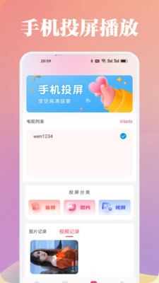 白蛇影视投屏