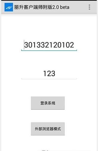 丽升查分
