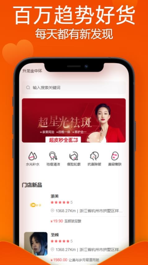 臻瑗购物app