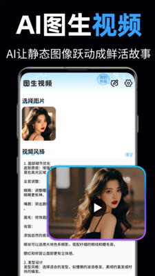 一键AI成片软件