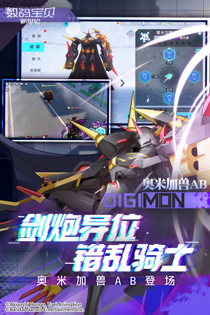数码宝贝新世纪