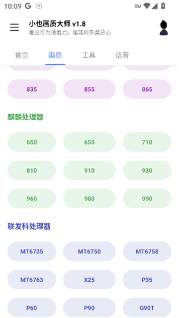 小也画质大师120帧一键解锁
