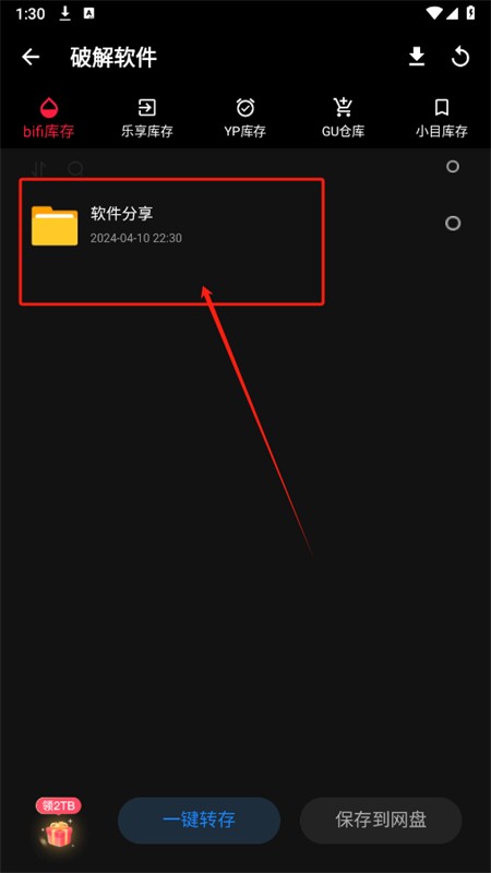 米花软件库app官方手机版