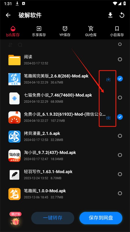 米花软件库app官方手机版