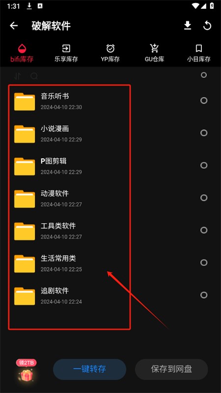 米花软件库app官方手机版