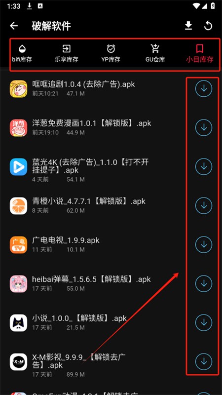 米花软件库app官方手机版