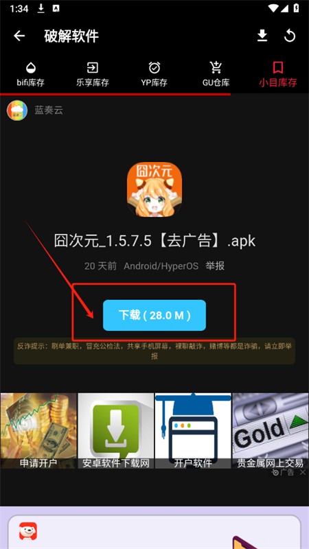 米花软件库app官方手机版