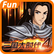 三国大时代4上帝版最新版本下载