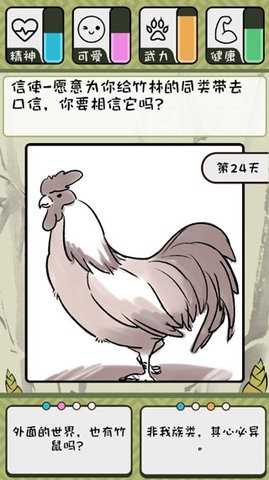 竹鼠活下去最新版