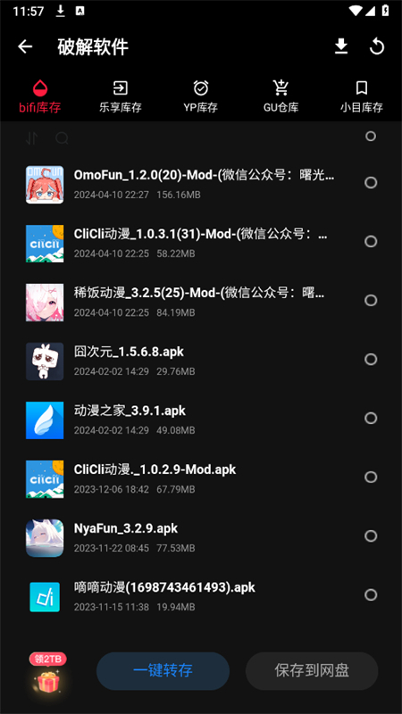 米花软件库