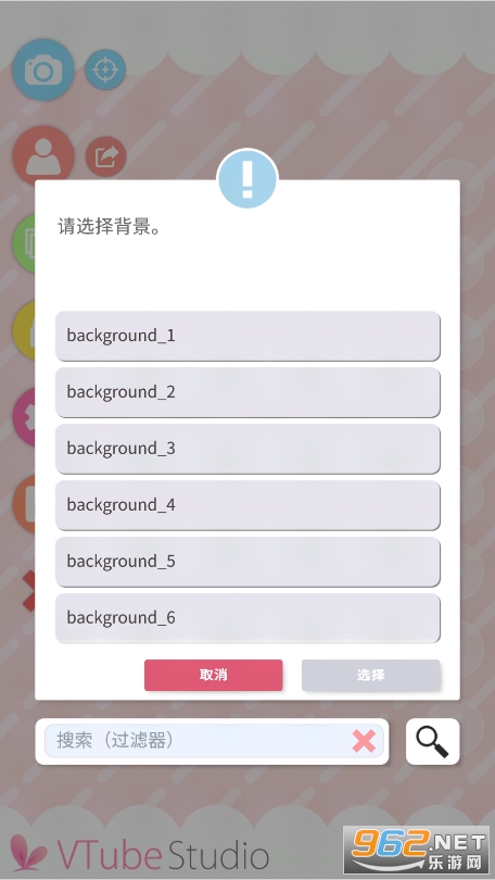 VTube Studio中文版