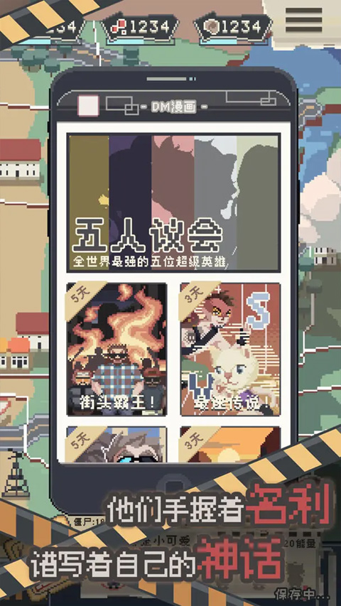 丧尸派对折相思版