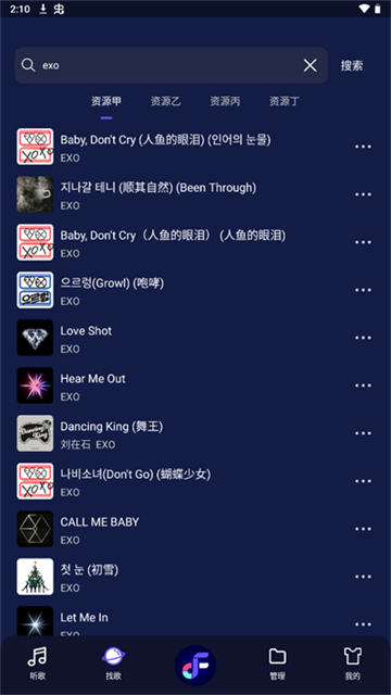 Fly音乐Plus修复版