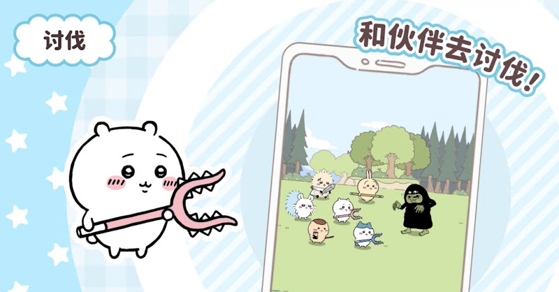 Chiikawa Pocket台服